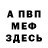 Amphetamine Розовый Vadim X