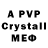 Метамфетамин Methamphetamine VATOZH
