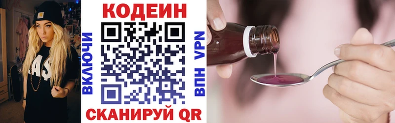 Кодеиновый сироп Lean напиток Lean (лин)  блэк спрут ONION  Бабаево 