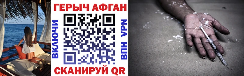 Героин афганец  MEGA ссылки  Бабаево 