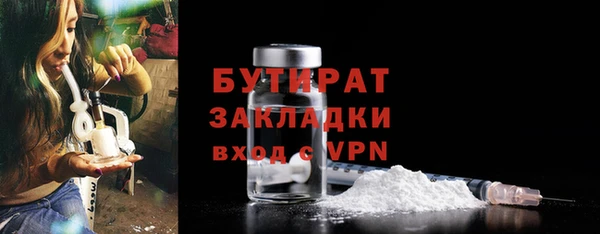 бутират Алексеевка